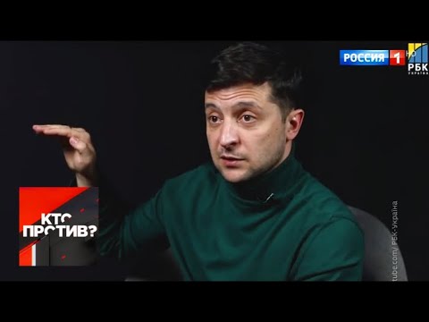 "Кто против?": Зеленский рассказал, как связан с Коломойским. От 18.04.19 - (видео)