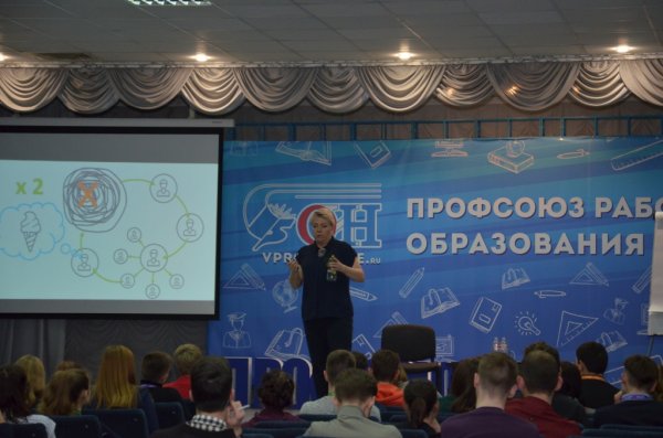 Бизнес-тренер из РФ рассказала профсоюзному активу вузов ДНР о создании эффективной команды