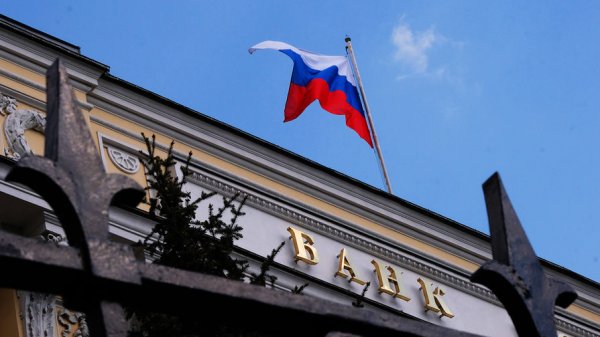 ЦБ отозвал лицензию у банка из топ-200 - «Новости Дня»