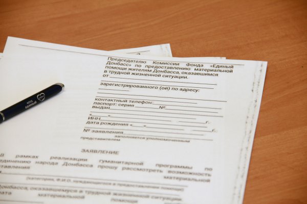 «Единый Донбасс» выделил 25 000 рублей на лечение пенсионера-диабетика из Угледара