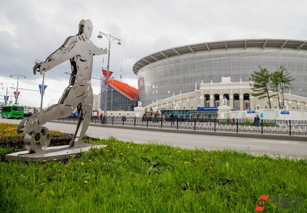 «Екатеринбург Арена» переходит в собственность Свердловского областного правительства