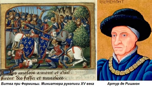 Этот день в истории: 1450 год — битва при Форминьи (конец Столетней войны) - «Новости Дня»