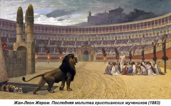 Этот день в истории: 311 год — Никомедийский эдикт императора Галерия - «Новости Дня»