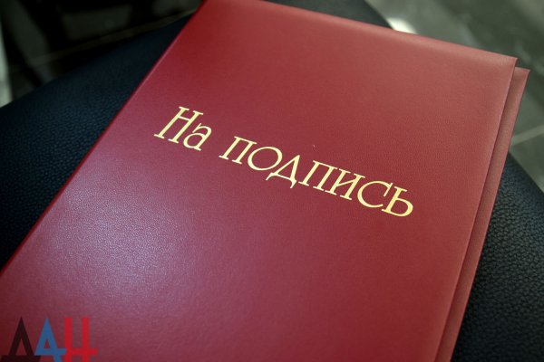 Глава ДНР назначил председателя Военного суда и и.о. директора Службы государственного заказа