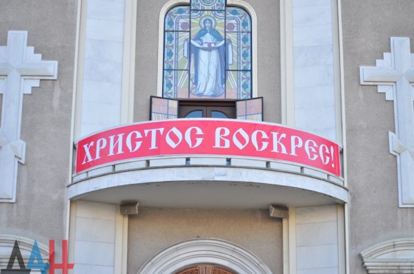 Глава ДНР в праздник Пасхи пожелал жителям страны сохранять чувство духовного единства