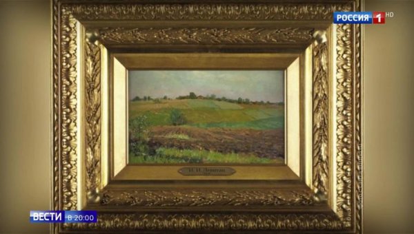 Картинный детектив: похищенный пейзаж Левитана нашелся на аукционе - «Новости дня»