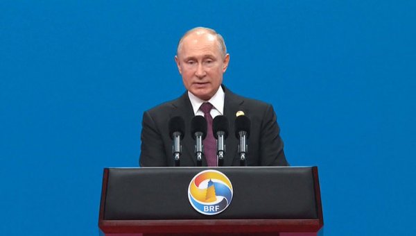 На форуме в Пекине Владимир Путин рассказал о рисках политики протекционизма - «Новости дня»