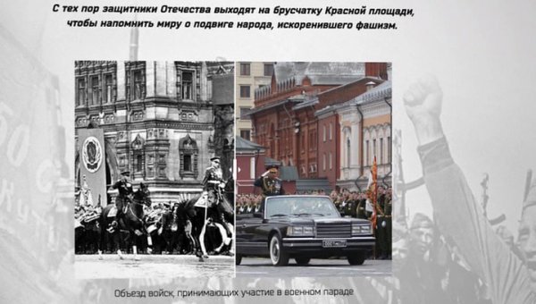 На сайте Министерства обороны РФ появился раздел о Параде Победы - «Новости дня»