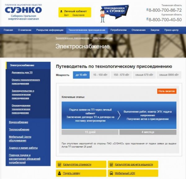 На сайте suenco.ru произошло обновление его возможностей и функций Личного кабинета