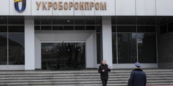 На Украине решили ликвидировать «Укроборонпром» - «Культура»