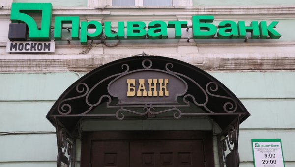 Национализация Приватбанка Коломойского признана незаконной - «Новости дня»