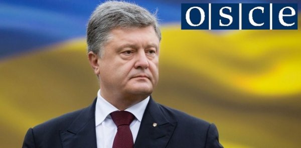 ОБСЕ усмотрела нарушения в избирательной кампании Порошенко - «Новости Дня»