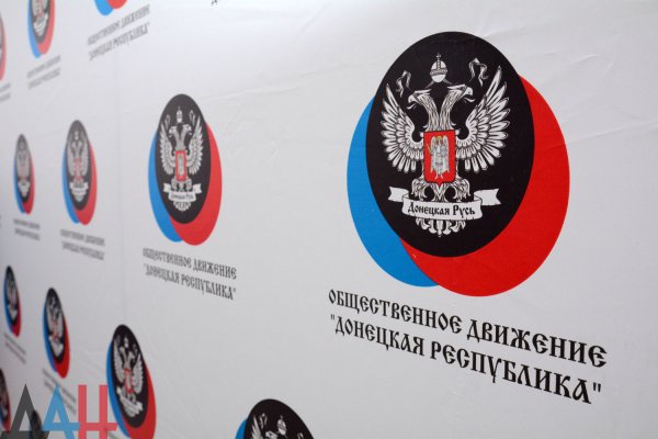 ОД «ДР» объявило конкурс на лучший брендбук и логотип для «Опоры Республики»