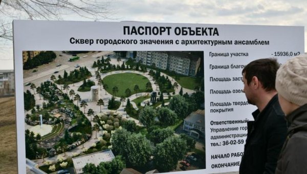 Памятный сквер на месте "Зимней Вишни" откроют 1 сентября - «Новости дня»