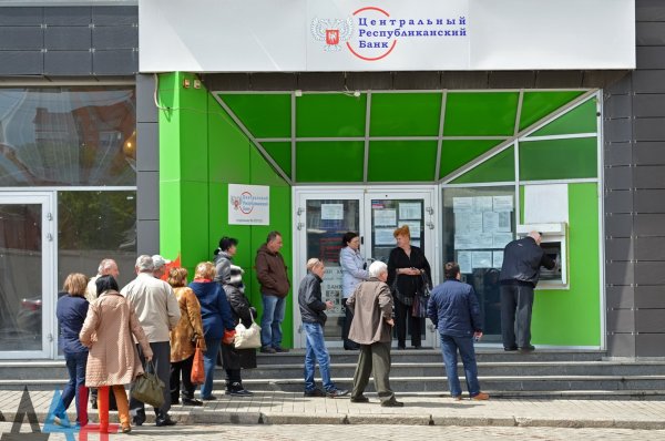 Парламент ДНР принял закон, регулирующий предоставление кредитов Центробанком