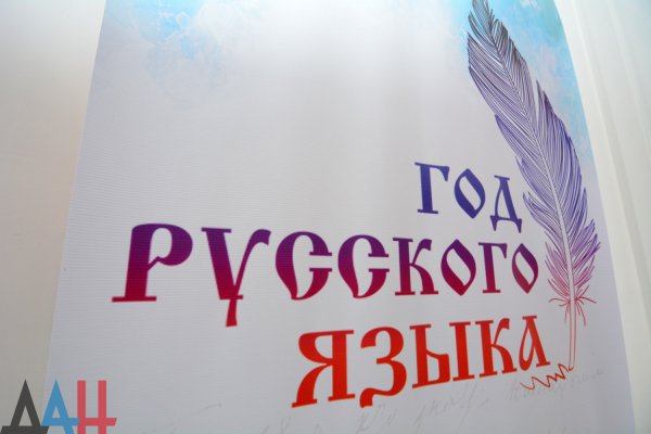 Педагоги-словесники ДНР поборются в красноречии на республиканском конкурсе ораторского мастерства