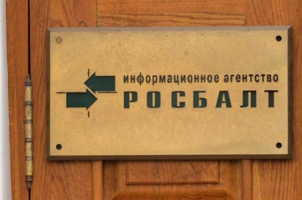 Полиция проводит обыски в московском офисе информагентства «Росбалт» - «Политика»