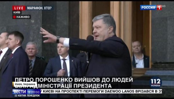 Порошенко устроили проводы на Банковой: он пообещал вернуться и победить - «Новости дня»