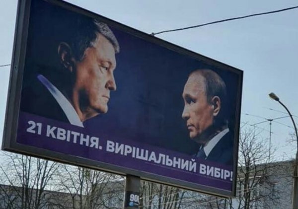 Порошенко vs Путин: кого выберут украинцы? - «Происшествия»