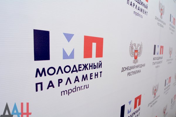 Последний раунд дебатов среди кандидатов в Молодежный Парламент ДНР состоялся в пресс-центре ДАН