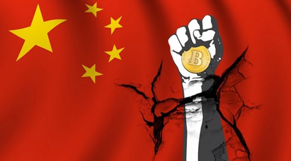 Правительство Китая решило запретить майнинг криптовалют - «Новости Дня»