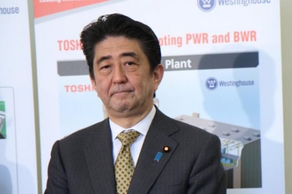 Премьер-министр Японии подарил Трампу жемчужные запонки - «Происшествия»
