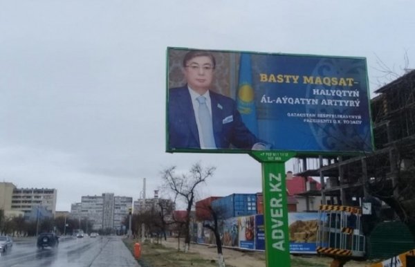 Президент Казахстана запретил билборды с его изображением - «Новости Дня»