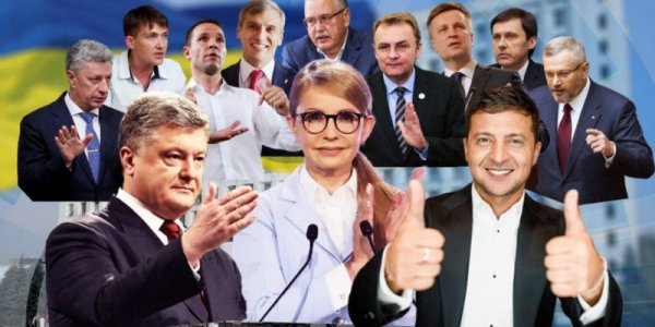 Президентские выборы 2019 года – самые грязные в истории Украины - «Новости дня»