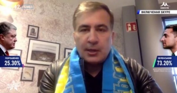 Саакашвили купил билет в Украину - «Военное обозрение»