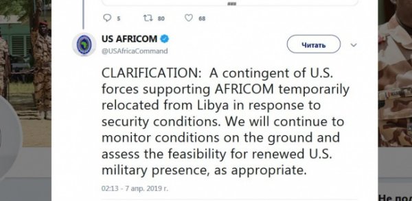 США временно перебазировали свой воинский контингент из Ливии - «Новости Дня»
