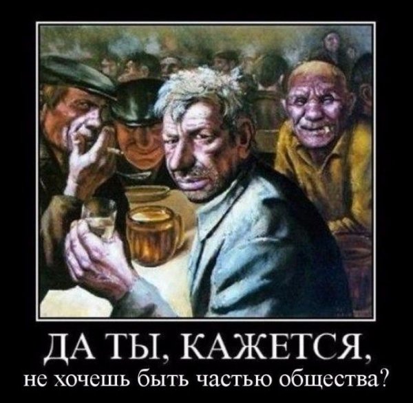 СССР — страна бытового пьянства - «Общество»