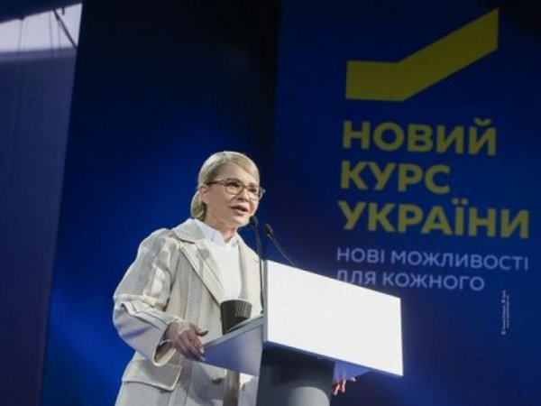 Тимошенко призвала сформировать новое правительство Украины и переформатировать силовиков - «Военное обозрение»