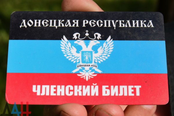 Тридцать сотрудников Минздрава ДНР пополнили ряды общественного движения «Донецкая Республика»