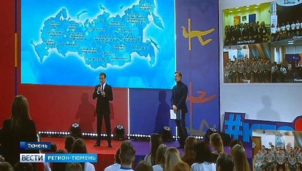 Тюменские школьники пообщались с Медведевым на онлайн-уроке "Профессия-руководитель" - «Новости дня»