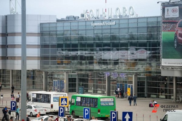 В аэропорту «Кольцово» произошла перестрелка