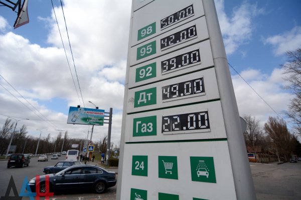 В ДНР снизились цены на бензин и дизельное топливо (ФОТО)