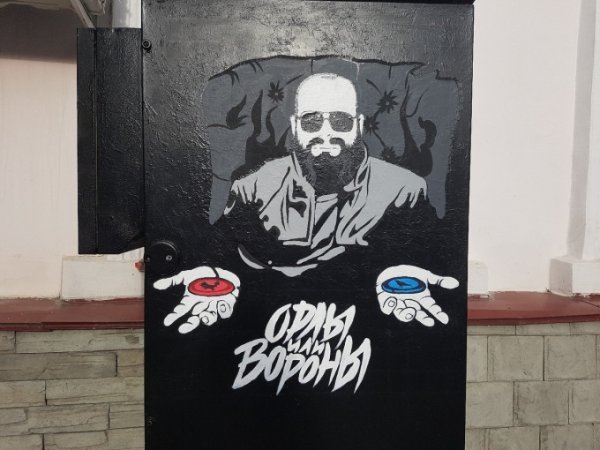 В Кургане вандалы пририсовали волосы к портрету Макса Фадеева