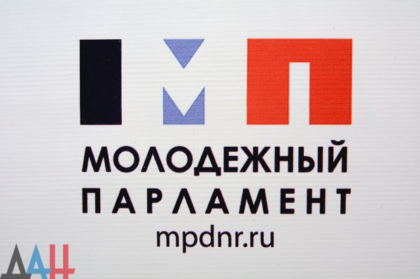 ВМИК официально зарегистрировал более полутысячи кандидатов в депутаты Молодежного Парламента ДНР