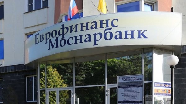 ВТБ передал Росимуществу долю в подсанкционном «Еврофинанс Моснарбанке» - «Новости Дня»