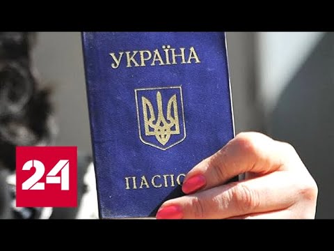 Месть России: украинские паспорта предложили раздавать в центре Москвы! 60 минут от 26.04.19 - (видео)