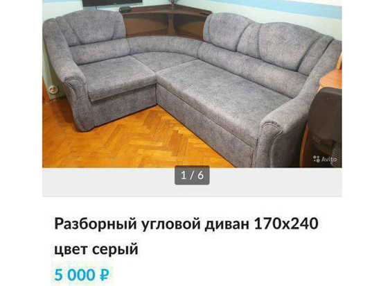 Москвич продал старый диван вместе с 175-тысячной заначкой отца