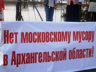 Мусорный бунт в Архангельске – ответ на нашу «мусорную демократию» - «Экономика»