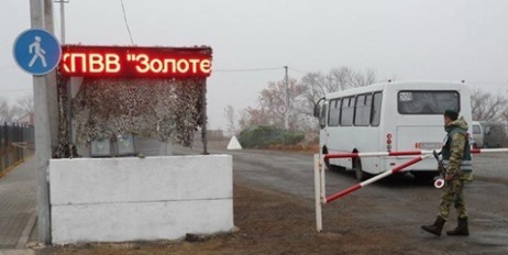 На Донбассе КПВВ Золотое работает только с одной стороны - «Происшествия»