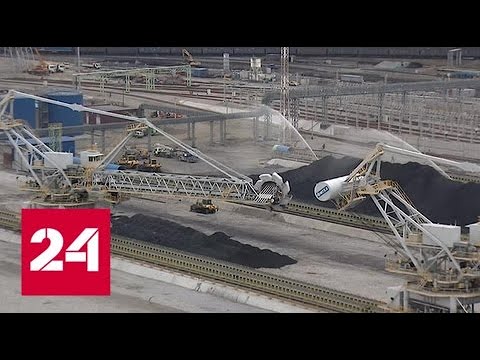 На экспорт через порт Восточный ушло больше 6 миллионов тонн угля - Россия 24 - (видео)
