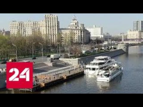 На Москве-реке открылась летняя навигация - Россия 24 - (видео)