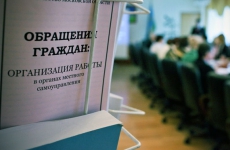 Органы прокуратуры продолжают осуществлять надзор за исполнением законодательства о порядке рассмотрения обращений граждан - Прокуратура Приморского края