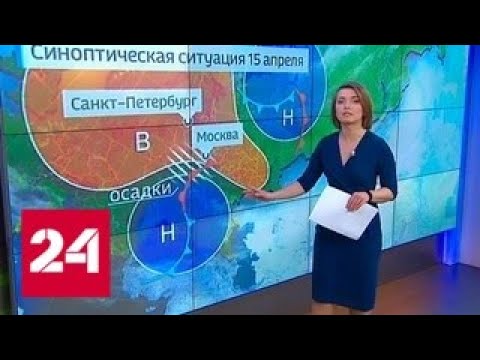 "Погода 24": антициклон вернет весну на Русскую равнину - Россия 24 - (видео)