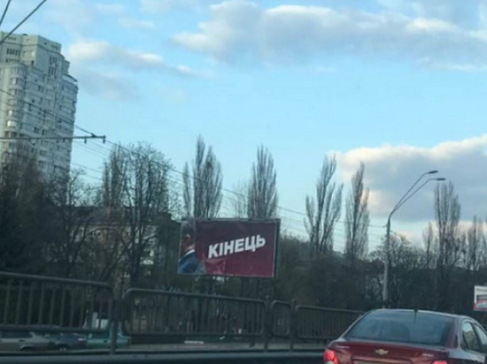 Полиция Украины: провокационные билборды с Порошенко будут демонтированы
