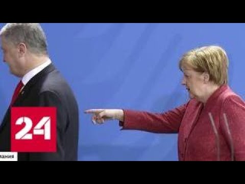 Политические смотрины в Европе: Зеленский и Порошенко провели первую пробу сил - Россия 24 - (видео)