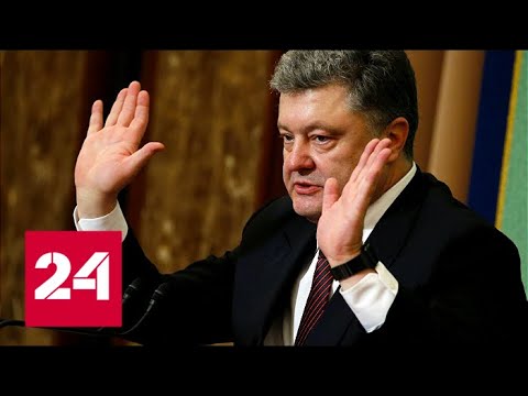 Порошенко будет снова балатироваться в президенты! 60 минут от 22.04.19 - (видео)